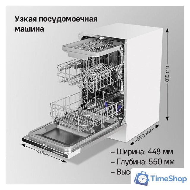 Встраиваемая посудомоечная машина MAUNFELD MLP-083D - Изображение №19 — Интернет-магазин Time-Shop