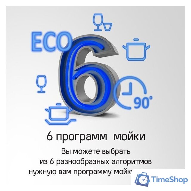Встраиваемая посудомоечная машина MAUNFELD MLP-083D - Изображение №22 — Интернет-магазин Time-Shop