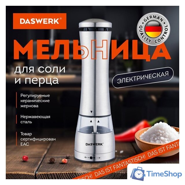 Электроперечница Daswerk 456621 - Изображение №2 — Интернет-магазин Time-Shop