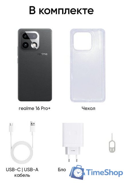 Телефон Realme 16 Pro+ 5G 12GB/512GB международная версия (серый) - Изображение №13 — Интернет-магазин Time-Shop