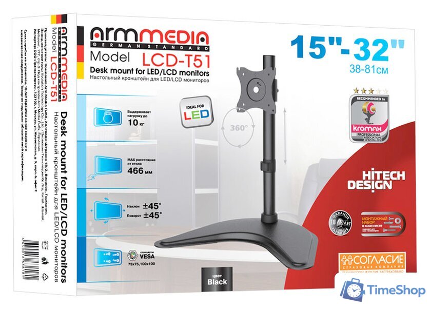 Подставка для монитора Arm Media LCD-T51 - Изображение №4 — Интернет-магазин Time-Shop