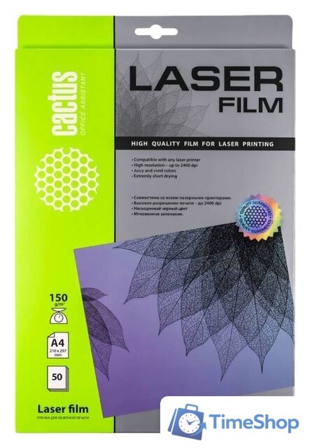 Пленка для печати CACTUS для лазерной печати A4 150 г/кв.м. 50 листов - Изображение №1 — Интернет-магазин Time-Shop