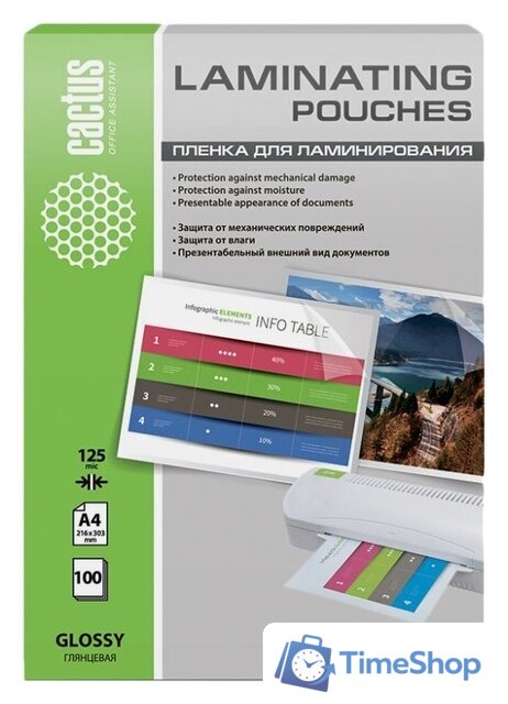 Пленка для ламинирования CACTUS глянцевая A4, 125 мкм, 100 л - Изображение №1 — Интернет-магазин Time-Shop