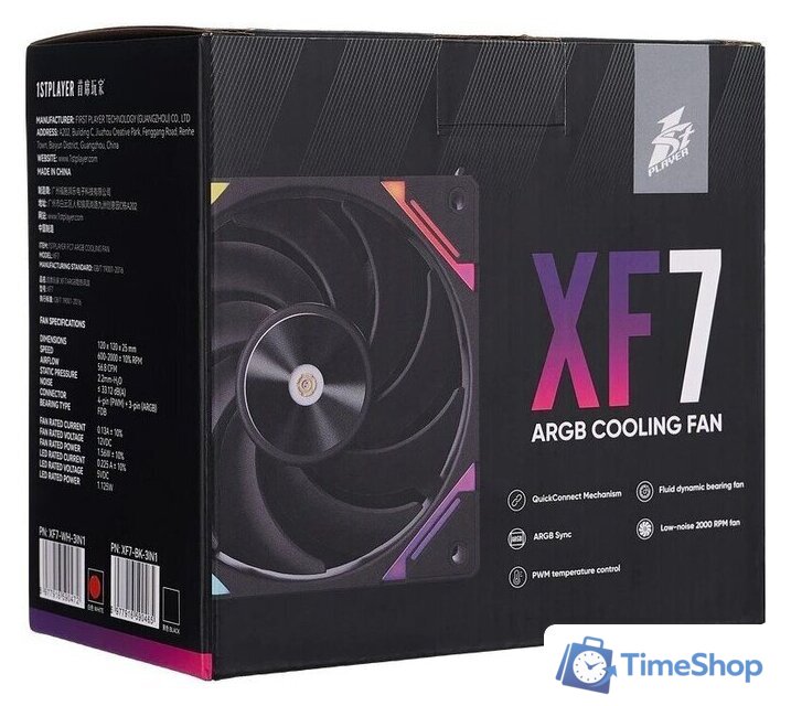 Комплект вентиляторов для корпуса 1stPlayer XF7 ARGB (3 шт, черный) - Изображение №11 — Интернет-магазин Time-Shop