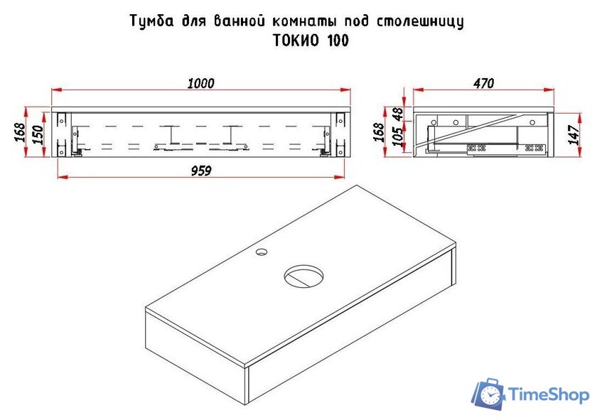  ЗОВ Тумба под умывальник Токио Премиум 100 TP100WWPTOC2 (белый) - Изображение №9 — Интернет-магазин Time-Shop