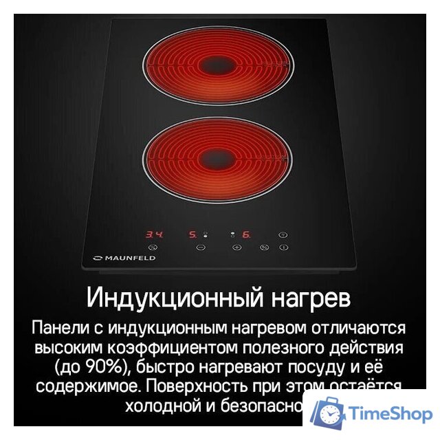 Варочная панель MAUNFELD CVI292WH - Изображение №11 — Интернет-магазин Time-Shop