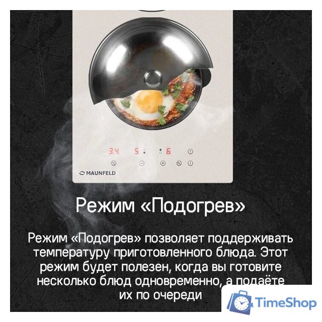 Варочная панель MAUNFELD CVI292WH - Изображение №15 — Интернет-магазин Time-Shop