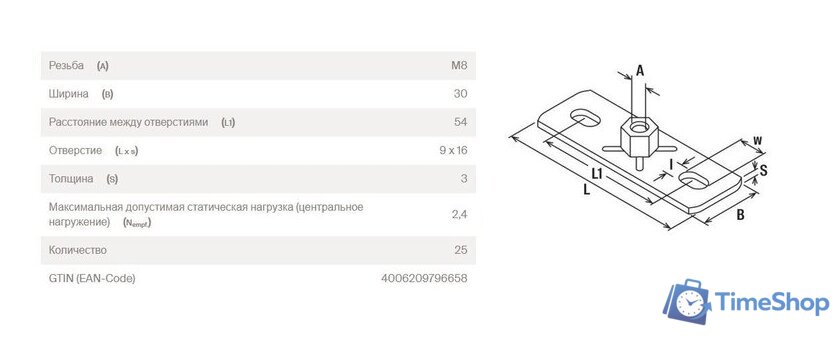 Пластина опорная Fischer GPL M8 79665 - Изображение №4 — Интернет-магазин Time-Shop