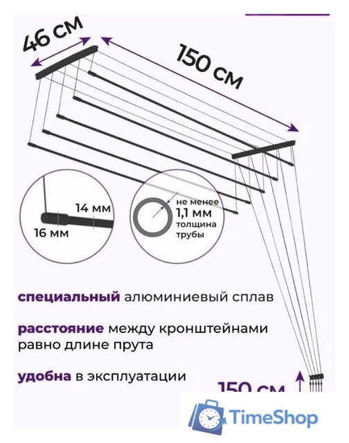 Сушилка для белья Comfort Alumin Group Потолочная 5 прутьев Black Diamond 150 см (алюминий) - Изображение №8 — Интернет-магазин Time-Shop
