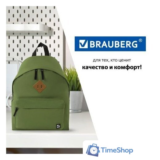 Городской рюкзак BRAUBERG 225382 - Изображение №7 — Интернет-магазин Time-Shop