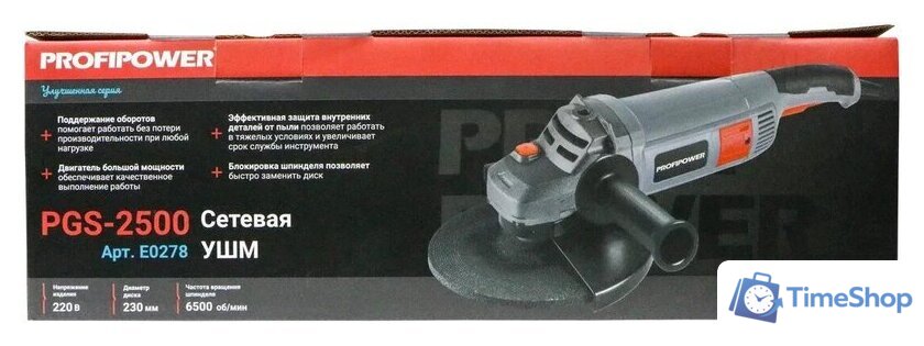 Угловая шлифмашина Profipower PGS-2500 - Изображение №12 — Интернет-магазин Time-Shop