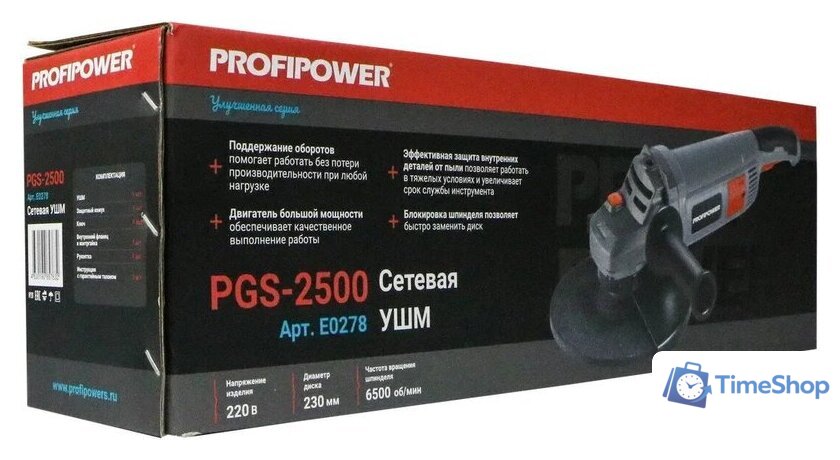 Угловая шлифмашина Profipower PGS-2500 - Изображение №11 — Интернет-магазин Time-Shop