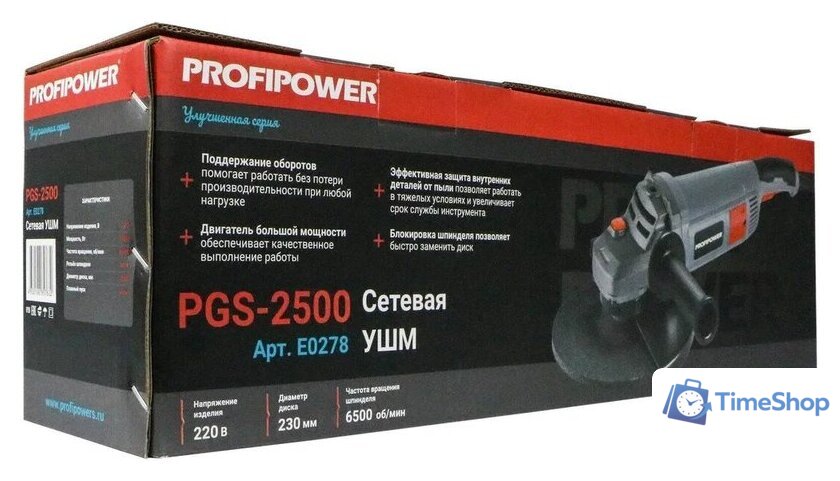 Угловая шлифмашина Profipower PGS-2500 - Изображение №10 — Интернет-магазин Time-Shop