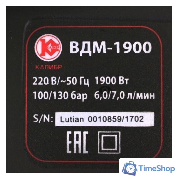 Мойка высокого давления Калибр ВДМ-1900 - Изображение №8 — Интернет-магазин Time-Shop