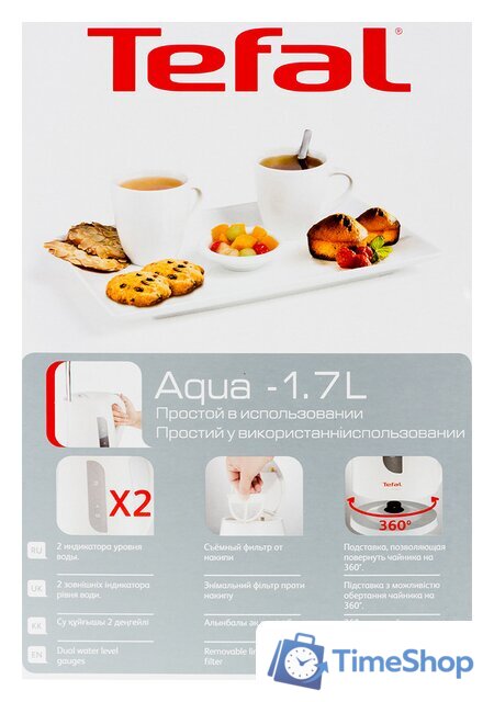 Электрический чайник Tefal KO270130 - Изображение №17 — Интернет-магазин Time-Shop