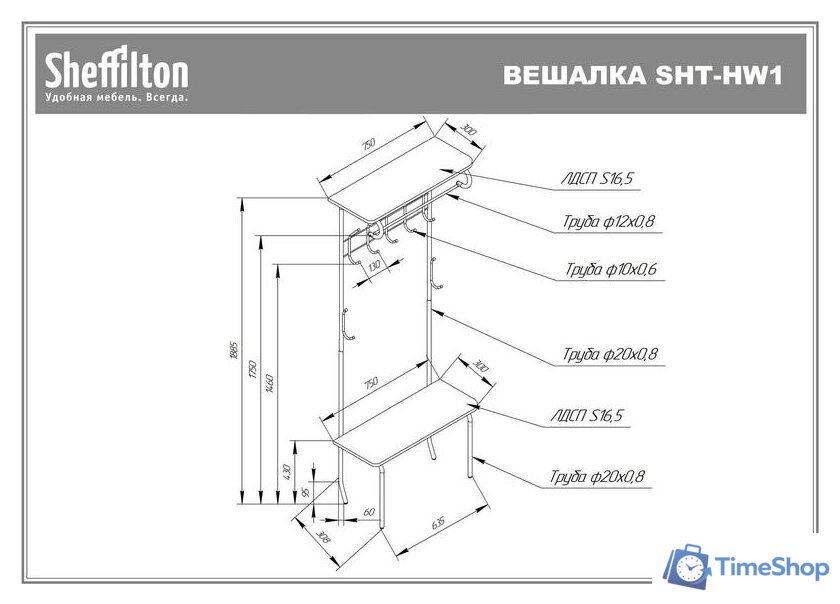 Вешалка для одежды Sheffilton SHT-HW1 192402 (коричневый муар/венге) - Изображение №4 — Интернет-магазин Time-Shop
