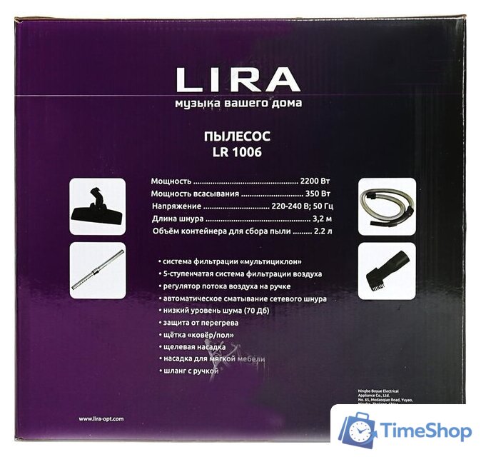 Пылесос LIRA LR 1006 - Изображение №11 — Интернет-магазин Time-Shop