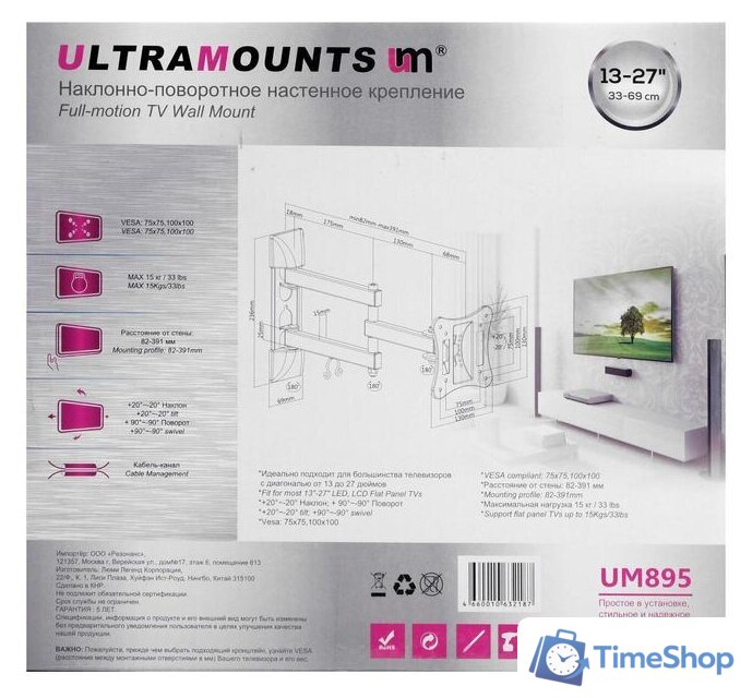 Кронштейн для телевизора Ultramounts UM895 (черный) - Изображение №11 — Интернет-магазин Time-Shop
