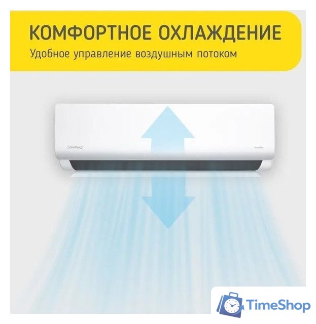 Кондиционер Steelberg STL-IFDC12BG - Изображение №7 — Интернет-магазин Time-Shop