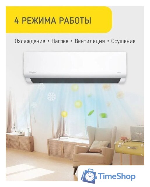Кондиционер Steelberg STL-IFDC12BG - Изображение №9 — Интернет-магазин Time-Shop