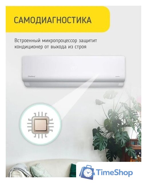 Кондиционер Steelberg STL-IFDC12BG - Изображение №13 — Интернет-магазин Time-Shop