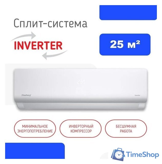 Кондиционер Steelberg STL-IFDC12BG - Изображение №6 — Интернет-магазин Time-Shop