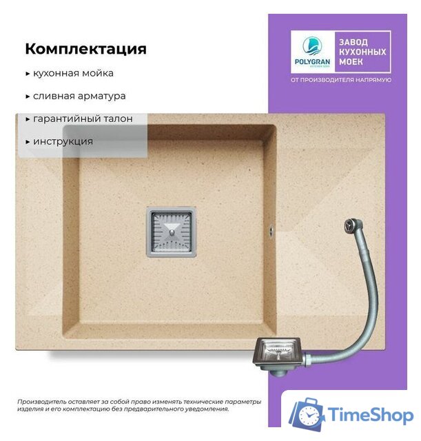 Кухонная мойка Polygran Blade 780 (опал) - Изображение №3 — Интернет-магазин Time-Shop