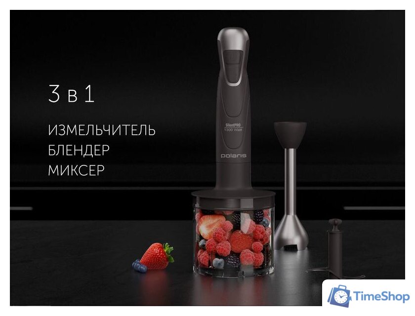 Погружной блендер Polaris PHB 1384 Silent - Изображение №15 — Интернет-магазин Time-Shop