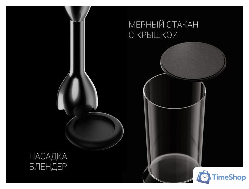 Погружной блендер Polaris PHB 1384 Silent - Изображение №18 — Интернет-магазин Time-Shop