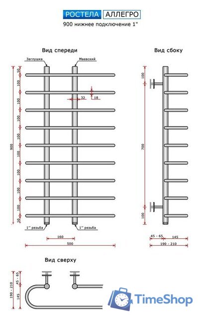 Полотенцесушитель Ростела Аллегро 1