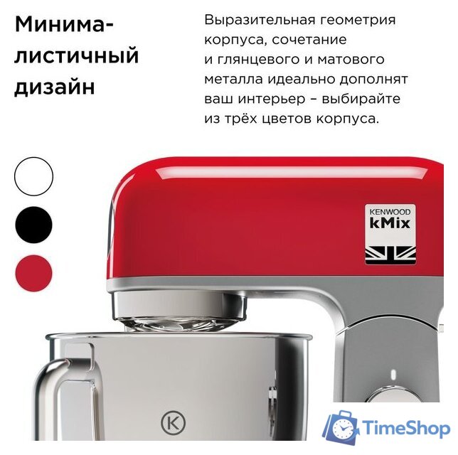 Кухонная машина Kenwood kMix KMX 750BK - Изображение №18 — Интернет-магазин Time-Shop
