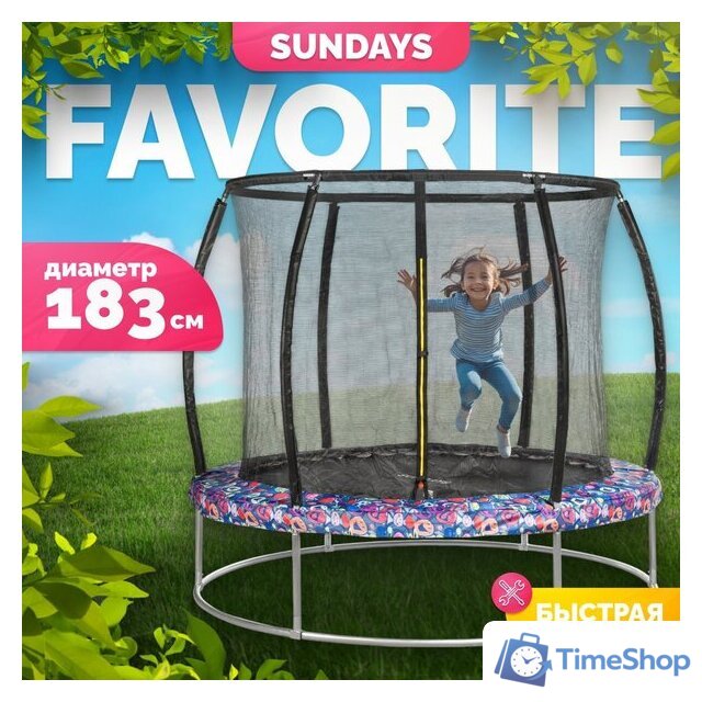 Батут Sundays Favorite Premium 6FT (смайл, с сеткой) - Изображение №1 — Интернет-магазин Time-Shop