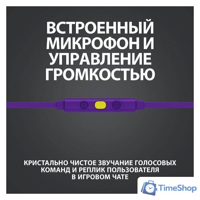 Наушники Logitech G333 (фиолетовый) - Изображение №12 — Интернет-магазин Time-Shop