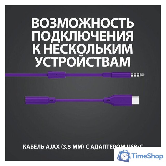 Наушники Logitech G333 (фиолетовый) - Изображение №6 — Интернет-магазин Time-Shop