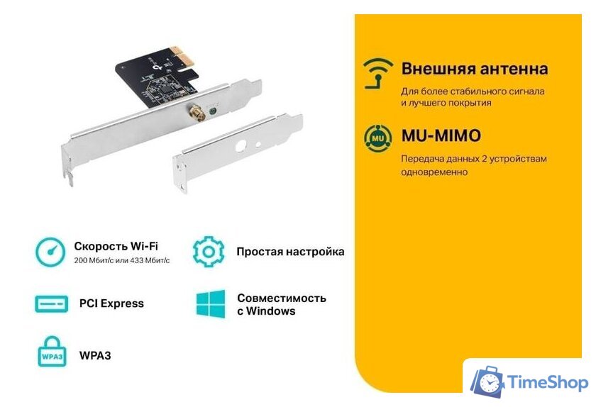 Wi-Fi адаптер TP-Link Archer T2E - Изображение №5 — Интернет-магазин Time-Shop