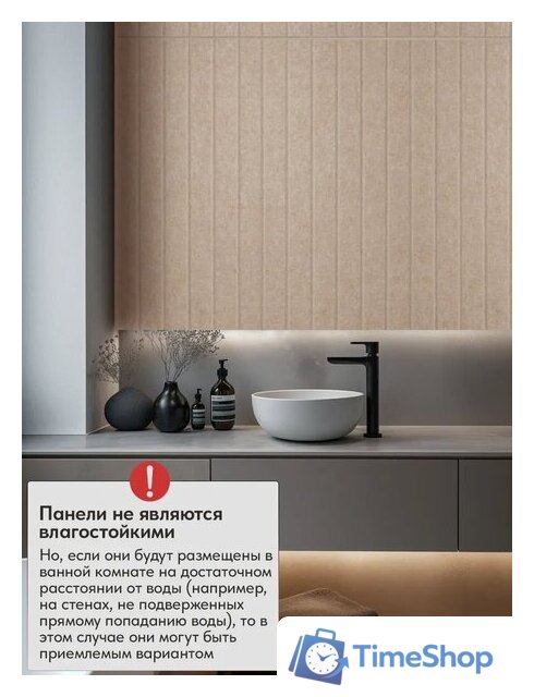 Панель UG Home самоклеящаяся фетровая 600x300x9мм ПСФУ.8-БЖ (8шт, бежевый) - Изображение №6 — Интернет-магазин Time-Shop