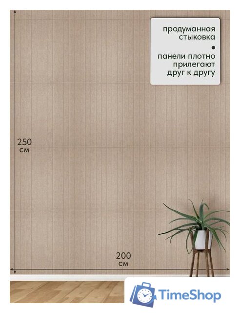 Панель UG Home самоклеящаяся фетровая 600x300x9мм ПСФУ.8-БЖ (8шт, бежевый) - Изображение №3 — Интернет-магазин Time-Shop