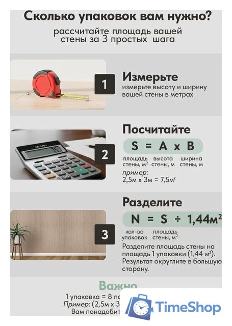 Панель UG Home самоклеящаяся фетровая 600x300x9мм ПСФУ.8-БЖ (8шт, бежевый) - Изображение №9 — Интернет-магазин Time-Shop