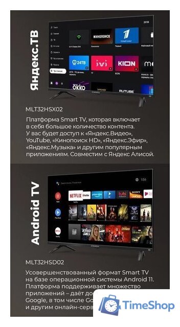 Телевизор MAUNFELD MLT32HSD02 - Изображение №5 — Интернет-магазин Time-Shop