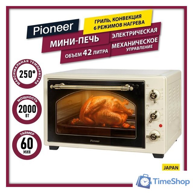 Мини-печь Pioneer MO5145G - Изображение №16 — Интернет-магазин Time-Shop