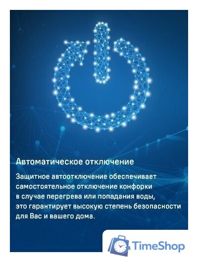 Варочная панель MAUNFELD EVCE.453.D-BK - Изображение №13 — Интернет-магазин Time-Shop