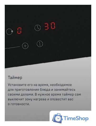 Варочная панель MAUNFELD EVCE.453.D-BK - Изображение №15 — Интернет-магазин Time-Shop