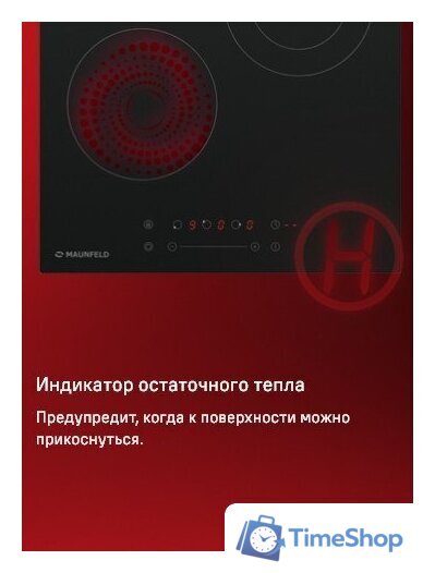 Варочная панель MAUNFELD EVCE.453.D-BK - Изображение №14 — Интернет-магазин Time-Shop