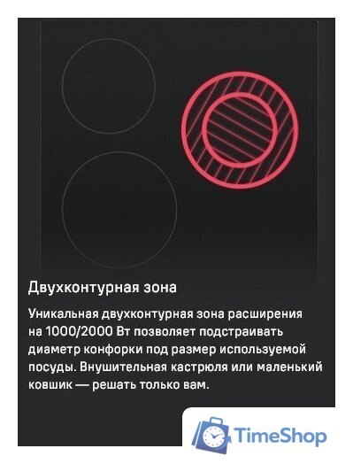 Варочная панель MAUNFELD EVCE.453.D-BK - Изображение №18 — Интернет-магазин Time-Shop