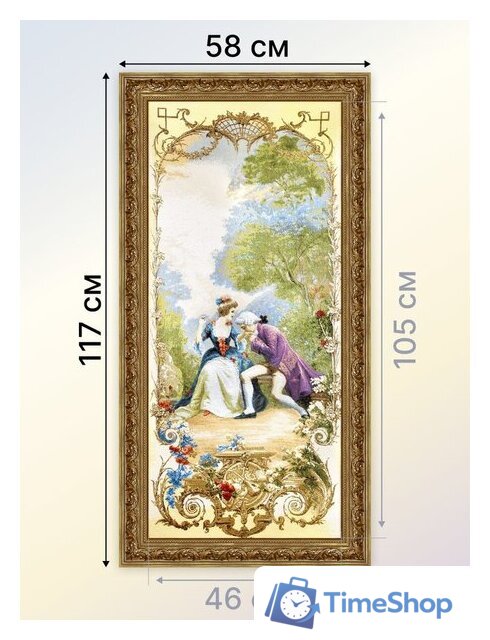 Гобелен Декарт 8Л3784 - Изображение №7 — Интернет-магазин Time-Shop