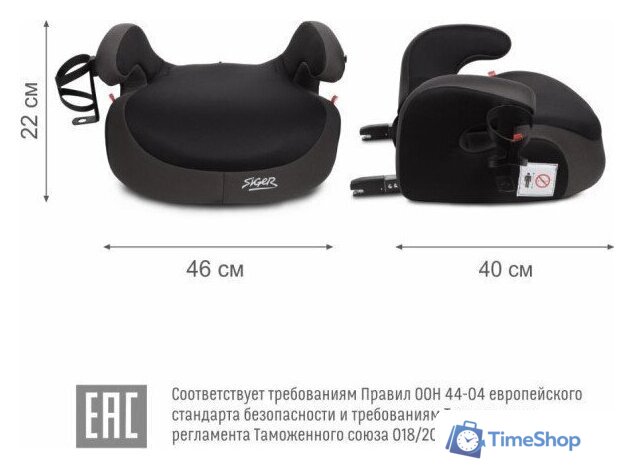 Детское сиденье Siger Fix Lux KRES3999 (мокрый асфальт) - Изображение №5 — Интернет-магазин Time-Shop