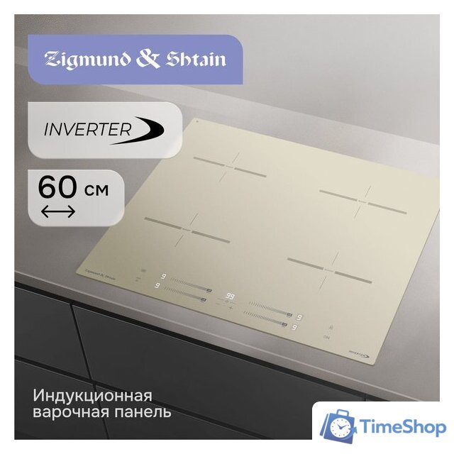 Варочная панель Zigmund & Shtain CI 23.6 I - Изображение №5 — Интернет-магазин Time-Shop