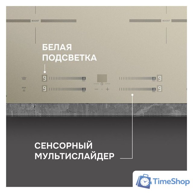 Варочная панель Zigmund & Shtain CI 23.6 I - Изображение №8 — Интернет-магазин Time-Shop