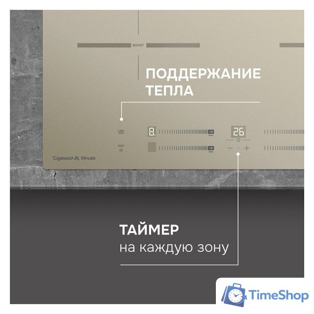 Варочная панель Zigmund & Shtain CI 23.6 I - Изображение №11 — Интернет-магазин Time-Shop