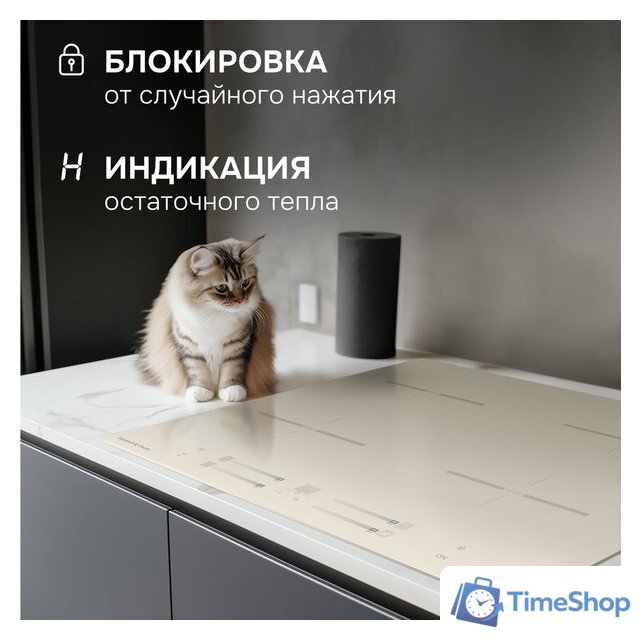 Варочная панель Zigmund & Shtain CI 23.6 I - Изображение №12 — Интернет-магазин Time-Shop